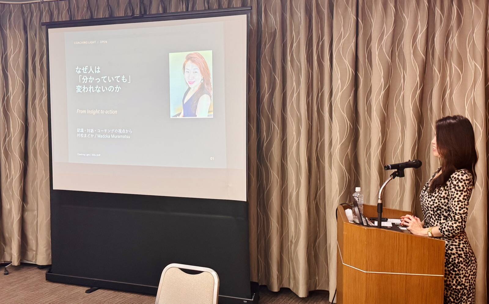 埼玉講演で登壇する村松まどか / Madoka Muramatsu speaking at the Saitama lecture